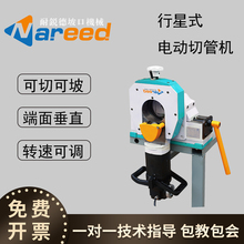 耐锐德行星式切管机电动管子切割机薄管道不锈钢坡口机切坡一体机