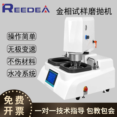 双盘金相试样磨抛机全自动抛光机