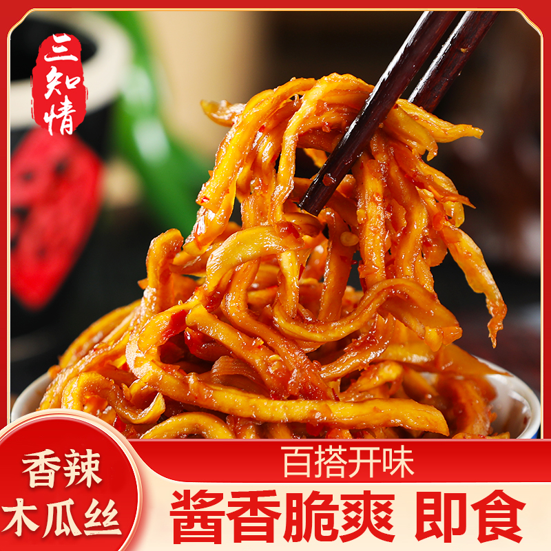 湖南特产香辣木瓜丝下饭菜三知情爽口即食开味农家木瓜条咸菜瓶装