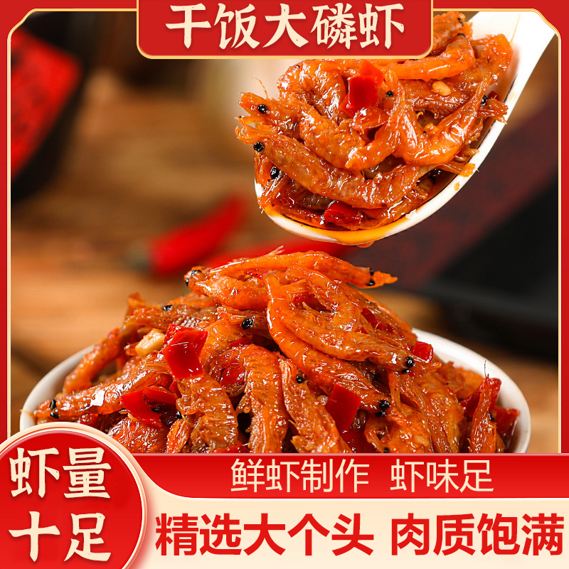 三知情香辣磷虾虾米拌饭拌面酱