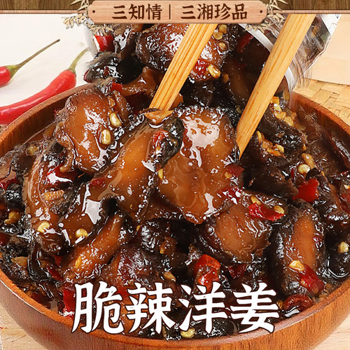 三知情脆辣洋姜280g即食瓶装