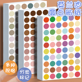 ins风莫兰迪色圆点贴纸圆形礼物封口贴自粘贴标签diy手帐素材装 饰手写空白分类标记索引贴办公用品不干胶标签