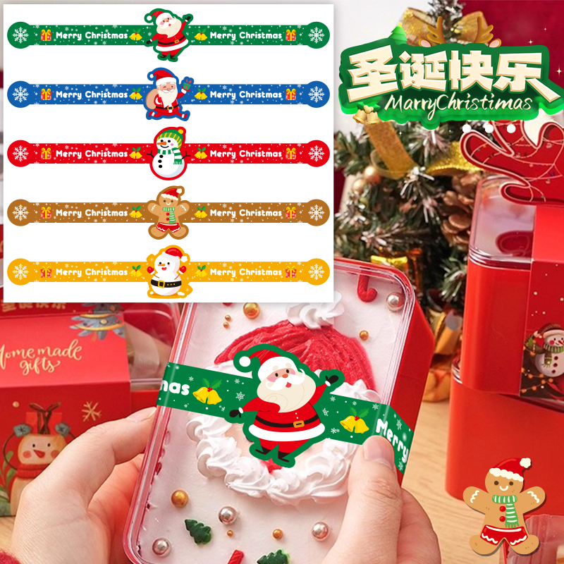圣诞长条贴纸圣诞节礼盒包装标签