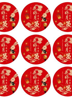 中秋节贴纸月饼礼盒包装封口贴