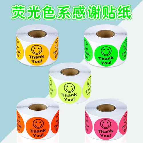 ins风笑脸表情荧光色感谢贴纸