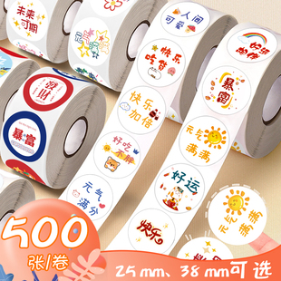 爆款 气满满自粘防水不干胶标签 网红好吃不胖奶茶杯贴纸卡通可爱文字创意圆形封口贴外卖甜品咖啡杯烘焙贴纸元