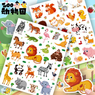卡通动物园贴纸狮子老虎长颈鹿大象可爱贴画幼儿园儿童趣味益智玩具奖励贴农场小动物diy手帐素材装 饰贴贴纸