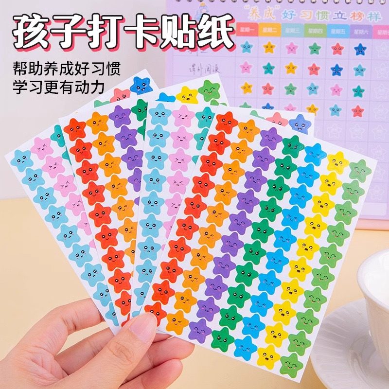 儿童奖励星星贴纸五角星贴纸幼儿园自律表扬贴小学生鼓励孩子学习彩色星星贴小红花笑脸贴画教师用鼓励奖励贴,文具电教/文化用品/商务用品,贴纸/立体贴纸,淘宝优惠券,粉丝福利购,淘宝优惠卷