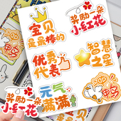 气满满励志文字鼓励贴 饰元 180贴可爱卡通儿童奖励表扬贴纸宝贝是最棒 幼儿园学习趣味小贴纸贴画文具装
