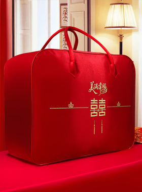 婚庆四件套收纳袋红色喜被装棉被的包装袋子缎面喜庆手提结婚陪嫁