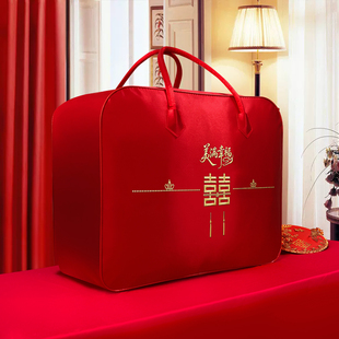 婚庆四件套收纳袋红色喜被装棉被的包装袋子缎面喜庆手提结婚陪嫁