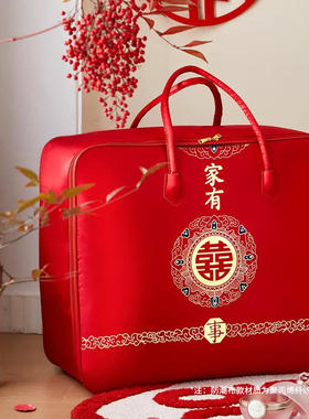 婚庆结婚被子收纳袋子陪嫁棉被包装袋牛津布喜被手提袋红色四件套