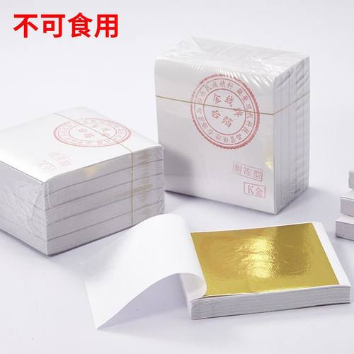 金箔台湾仿金铂香槟银箔纸家具线条香槟金铂美甲装修金箔纸彩色金