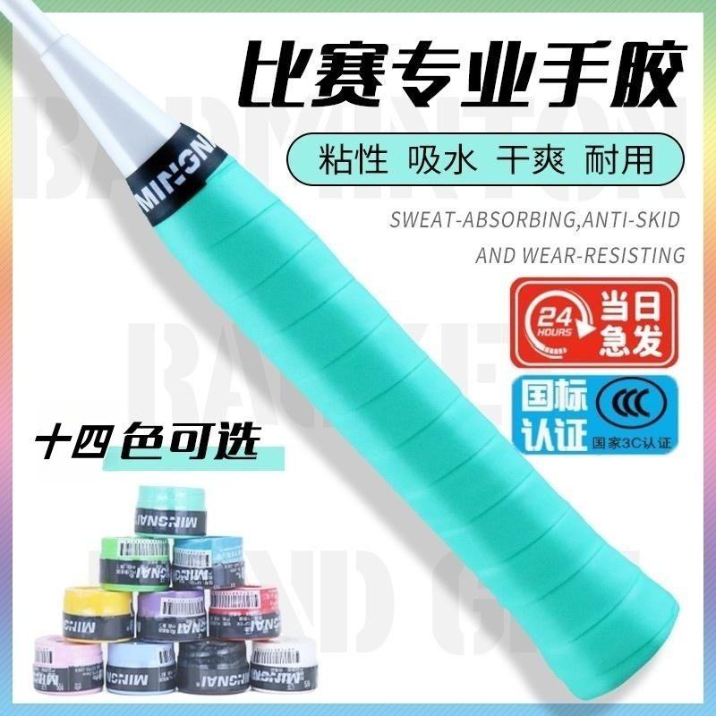 加厚羽毛球手胶手柄绑带防滑吸汗带防汗缠绕带鱼竿网球拍专用把胶,运动/瑜伽/健身/球迷用品,手胶/吸汗带,淘宝优惠券,粉丝福利购,淘宝优惠卷