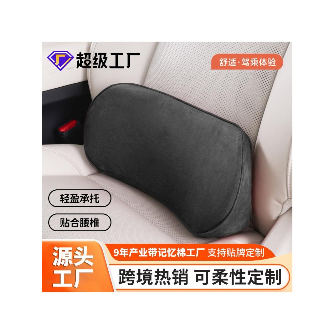 汽车腰靠靠垫薄款小腰靠尾椎车载靠枕护腰座椅支撑记忆棉头枕护颈