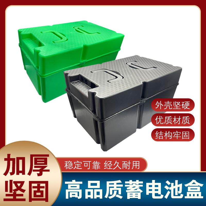 电动车电瓶盒子60V20A三轮车电池盒通用12V48V32安电池外壳箱塑料