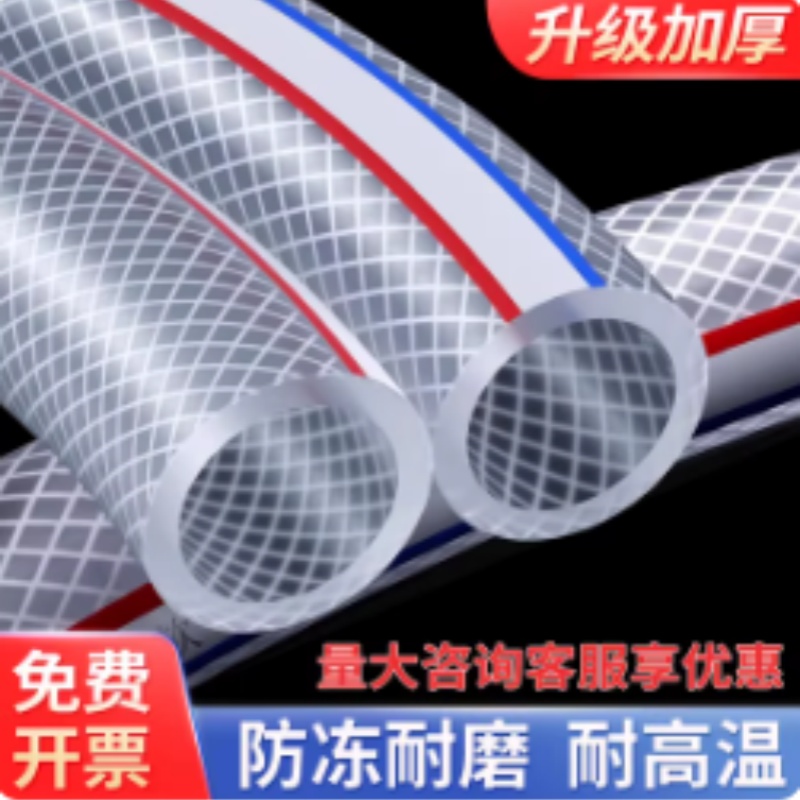 水管软管家用PVC防爆防冻牛筋蛇皮浇菜自来水管灌溉4分6分1寸塑料