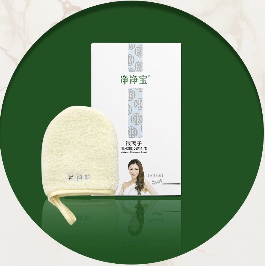 老店专供 净净宝卸妆巾正品 防毛巾/面巾