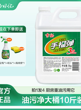 雪豹油污净强效型10斤装