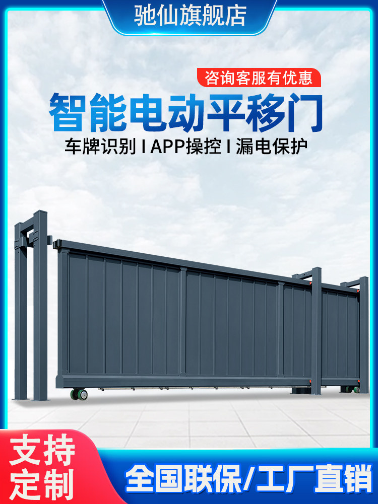 平移门铝合金电动伸缩门