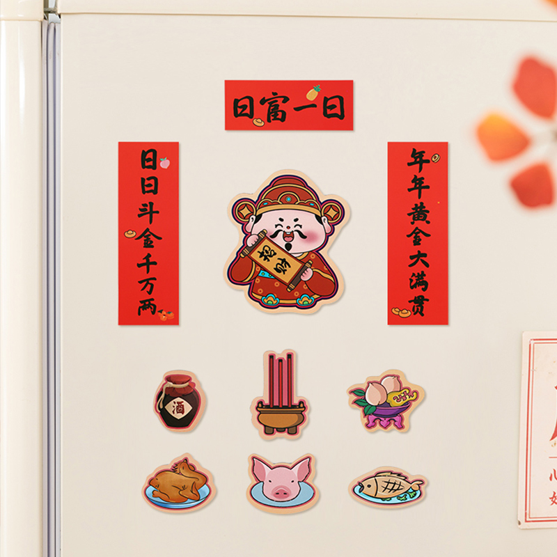 禧染乔迁新年装饰创意个性软磁贴