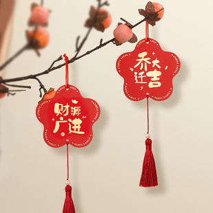 乔迁挂饰布置小挂件新房装饰流苏吊坠搬家门把手客厅卧室用品大全