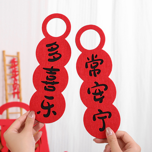 乔迁之喜新居布置门把手挂件搬家进宅大吉入伙创意装饰门锁小挂饰