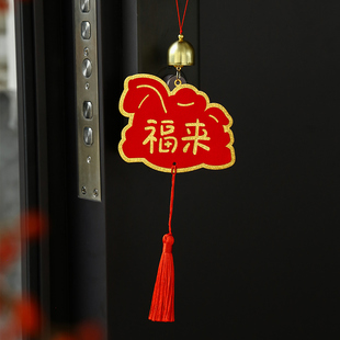 新年乔迁挂件新居装饰用品新房新年房门把手风铃挂饰门挂铃铛挂件