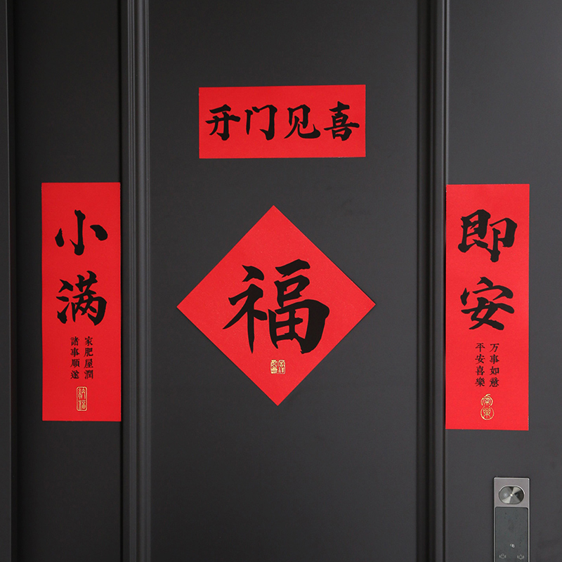 禧染乔迁之喜烫金卡纸创意小对联