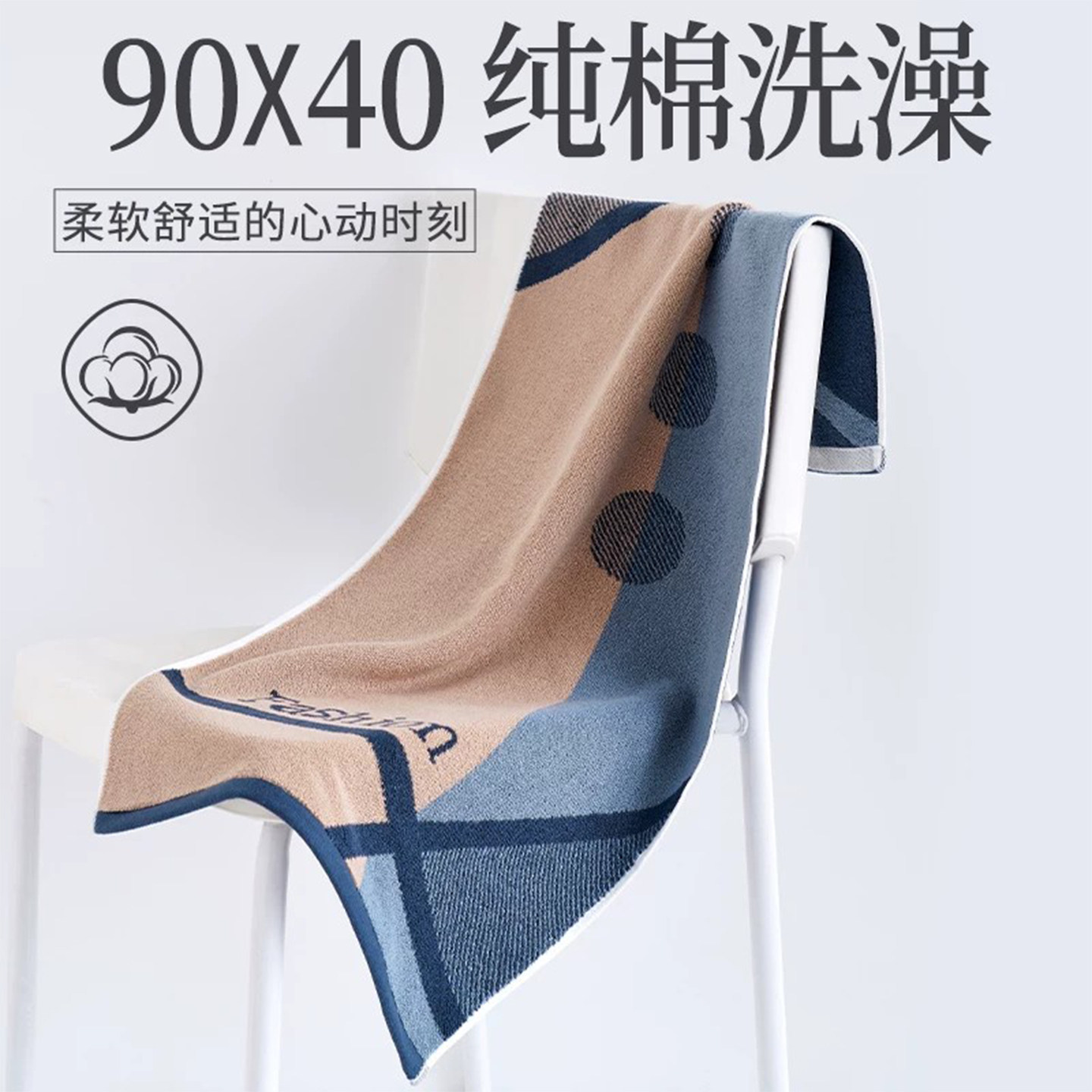 90X40洗澡大毛巾 纯棉男士专用小浴巾全棉长大号加厚加长2026热卖