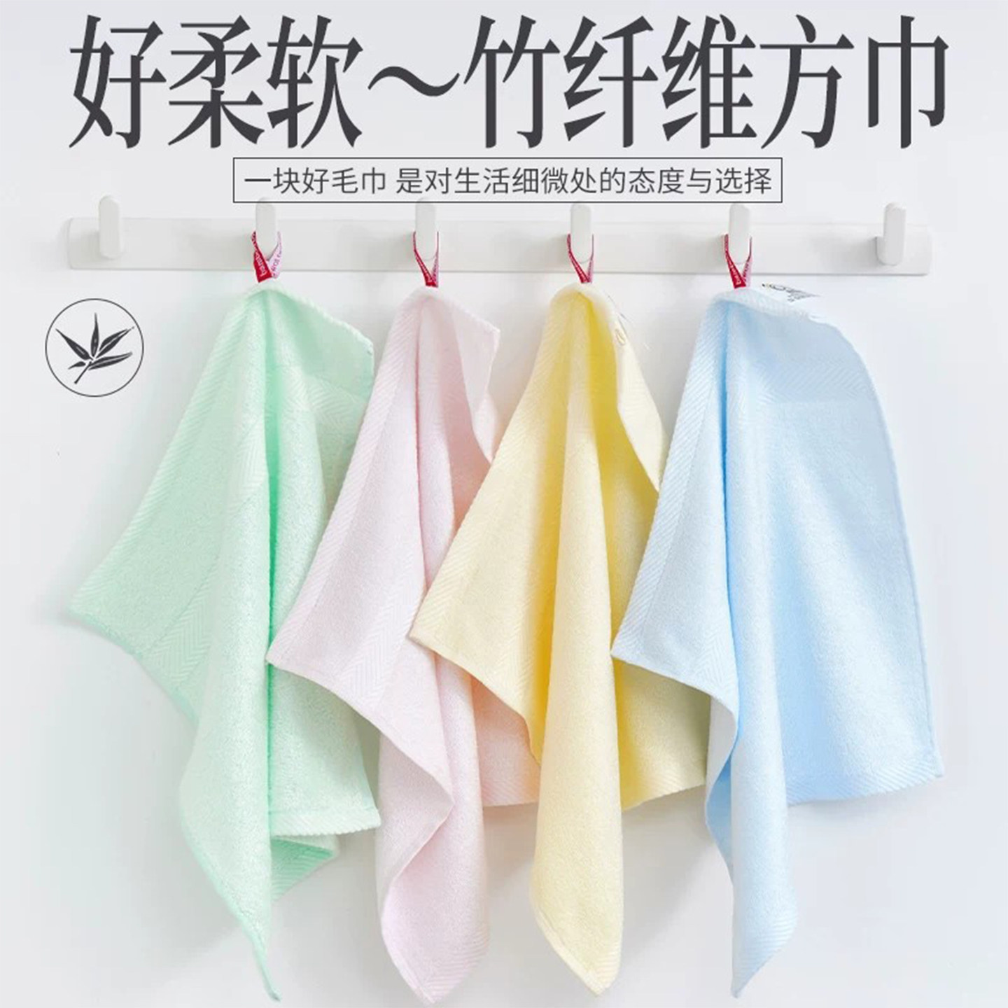 洗脸小方巾｜竹纤维毛巾 ｜竹炭儿童专用｜成人女手帕小号面巾4条