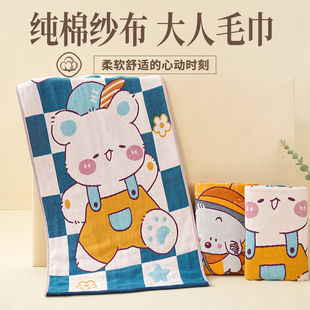 纯棉纱布毛巾｜成人洗脸洗澡｜2026热卖 全棉100｜大人可爱卡通2条