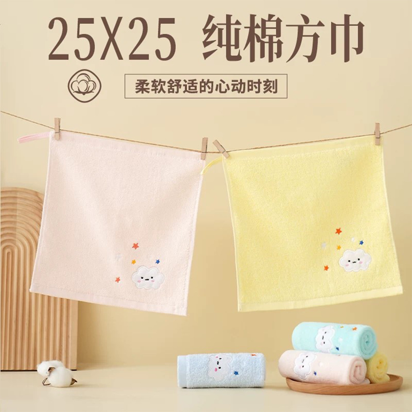 纯棉方巾|儿童洗脸小毛巾 迷你25x25|全棉婴儿宝宝专用新款手帕