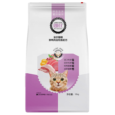 5斤/朗仕猫粮深海鱼肉味幼猫成猫鸭肉金枪鱼鸡肉牛肉适用全品种
