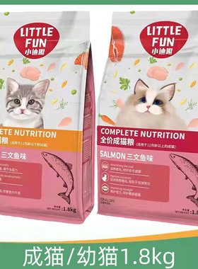 小迪趣猫粮三文鱼幼猫成猫粮全猫种通用粮1.8kg