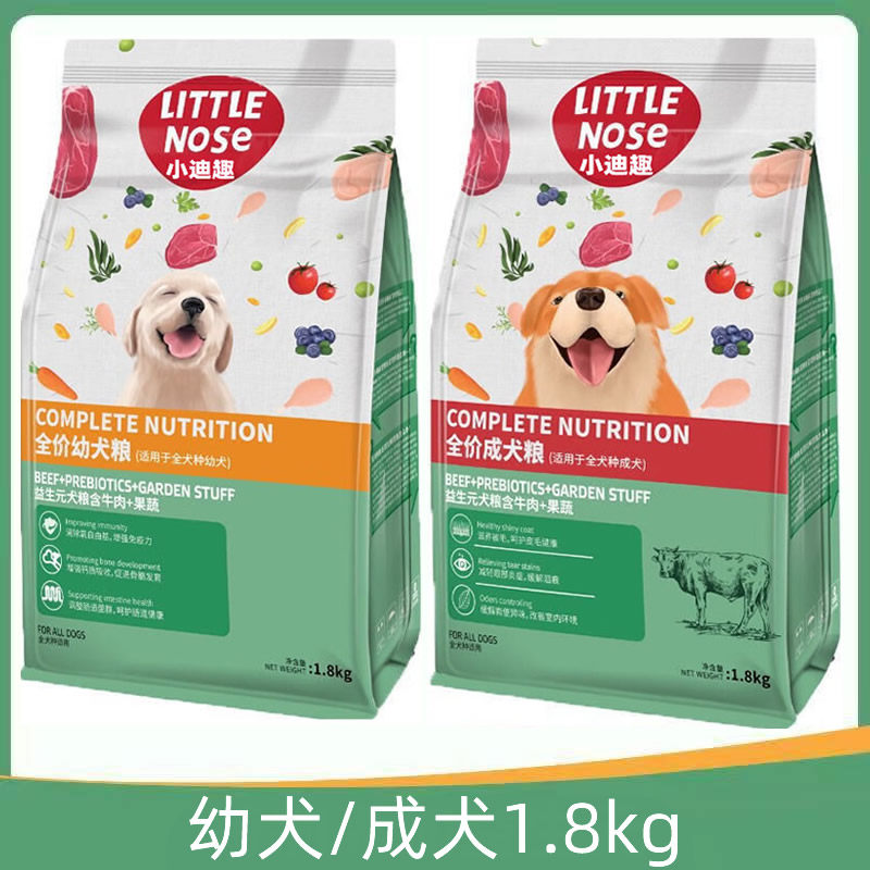 小迪趣狗粮全价益生元牛肉果蔬成幼犬通用狗粮1.8Kg适用通用狗粮,宠物/宠物食品及用品,狗全价膨化粮,淘宝优惠券,粉丝福利购,淘宝优惠卷