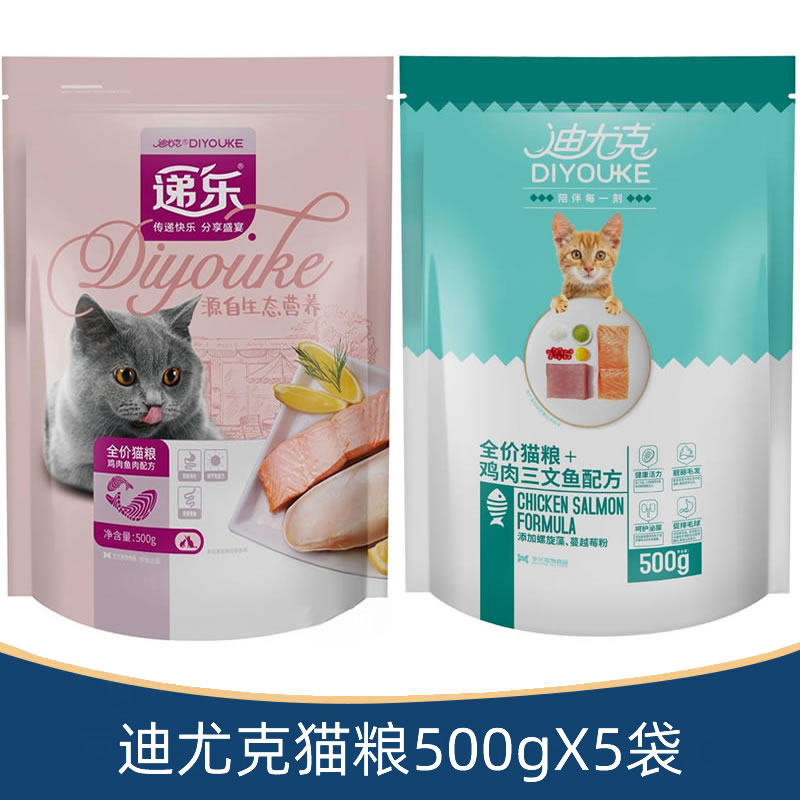 5斤幼猫鱼肉递乐三文鱼图片