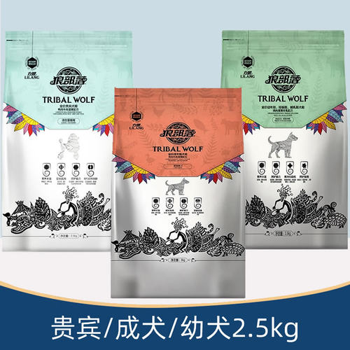 狼部落幼犬奶糕狗粮全价