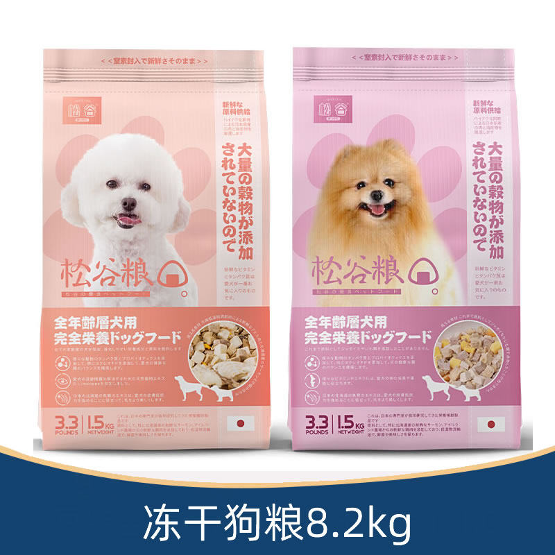 松谷狗粮8.2kg冻干无谷全价狗粮成犬幼犬通用型营养冻干粮