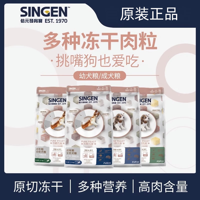 发育宝吉醇元食狗粮成犬粮幼犬