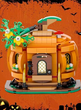 SETbricks 南瓜小屋 小颗粒积木兼容益智儿童玩具套装拼插礼品