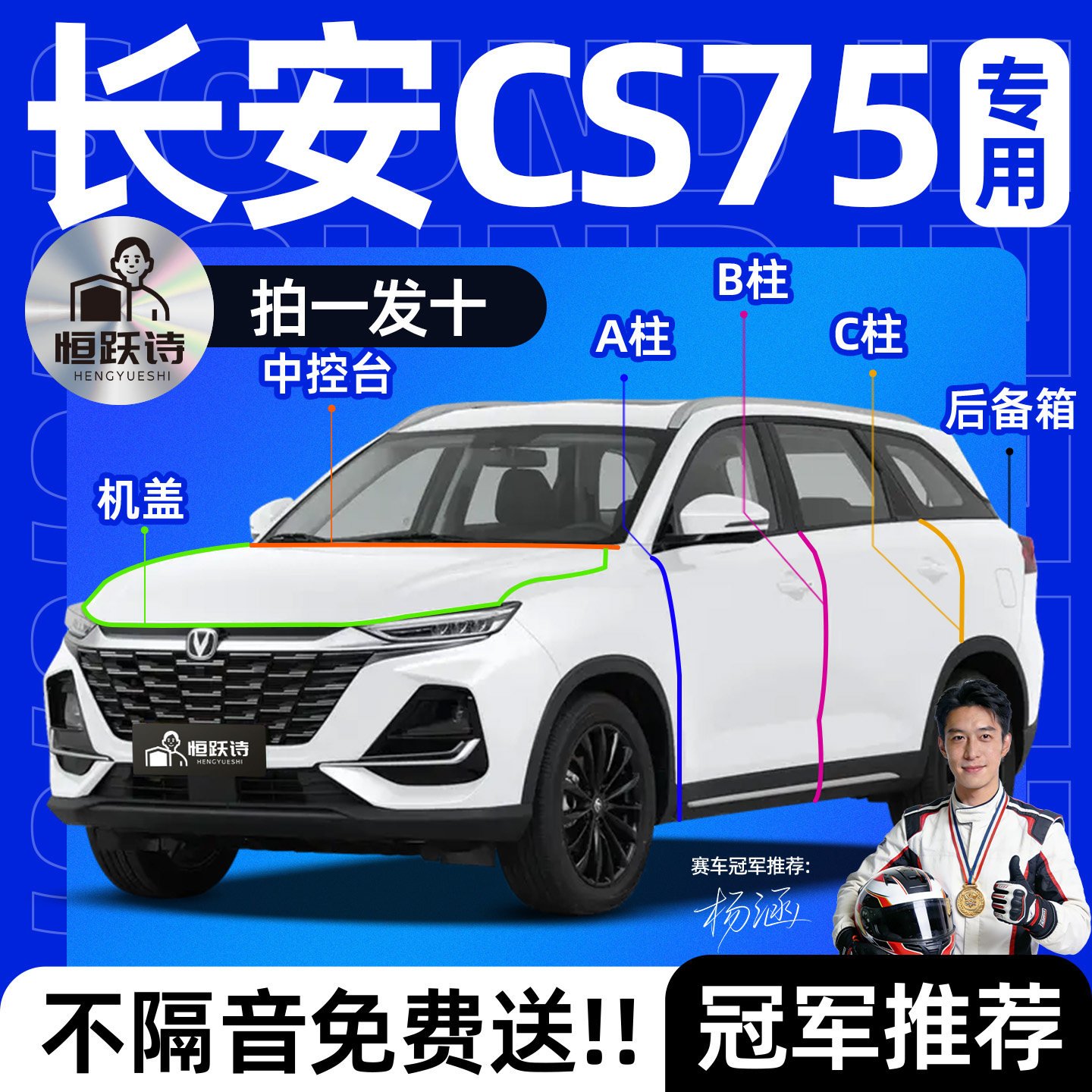 长安CS75汽车PLUS车窗车门隔音密封条配件大全第四代三代专用玻璃