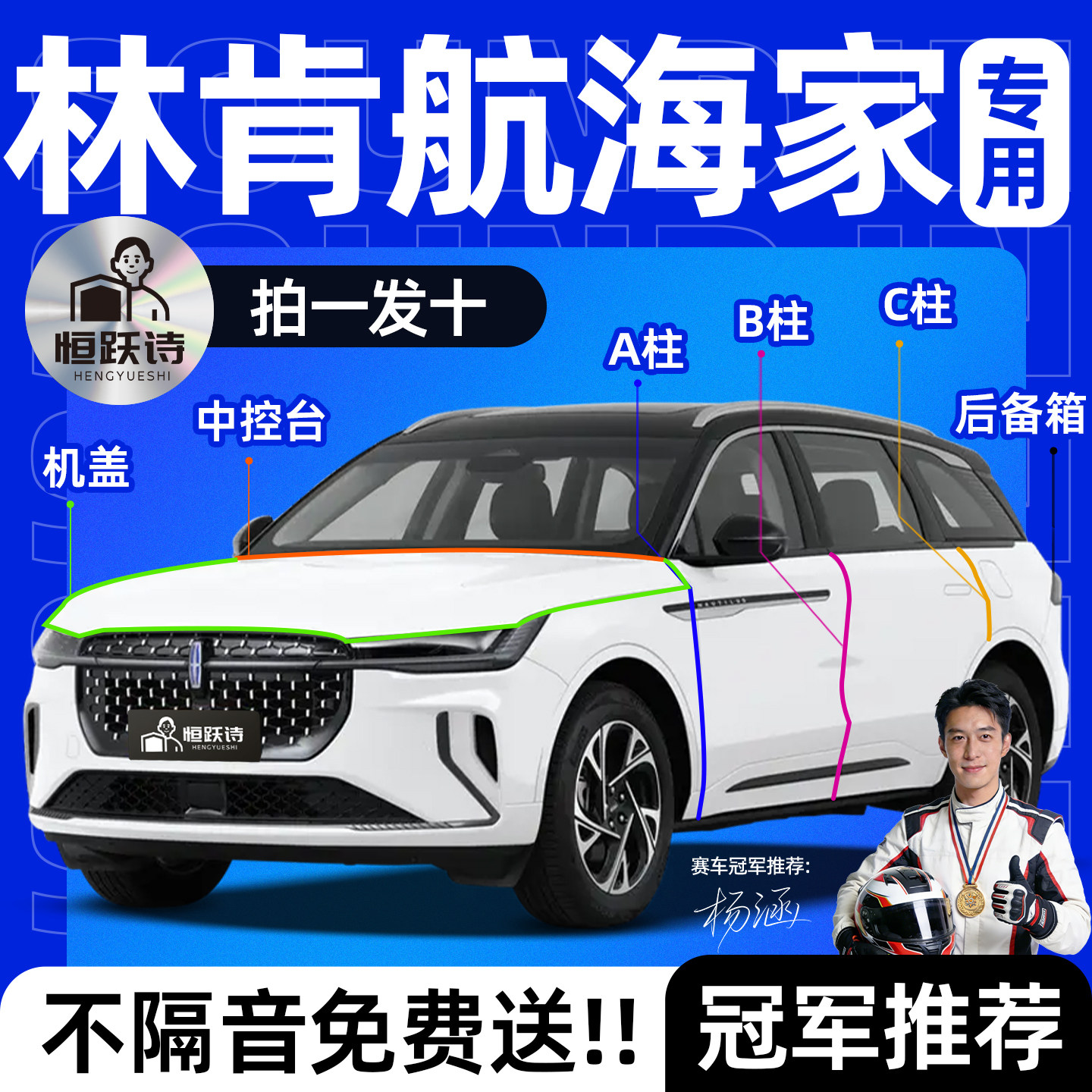 林肯航海家汽车隔音密封条车门车窗玻璃胶条门缝前挡风全车后备箱