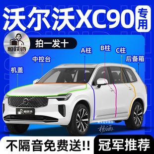 沃尔沃XC90全车隔音密封条汽车专用车门缝车窗玻璃胶条前挡风B柱