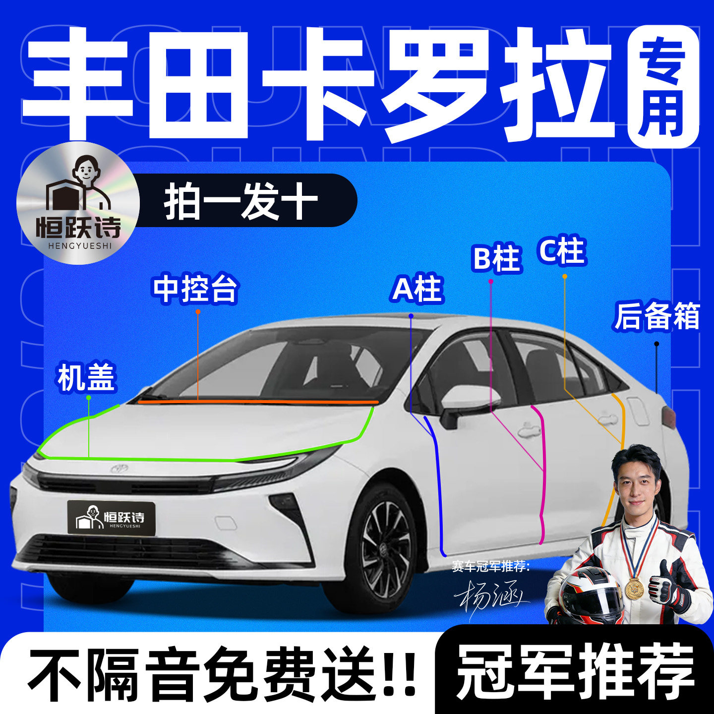 丰田卡罗拉全车隔音车窗密封条汽车后备箱专用机盖前挡风玻璃B柱