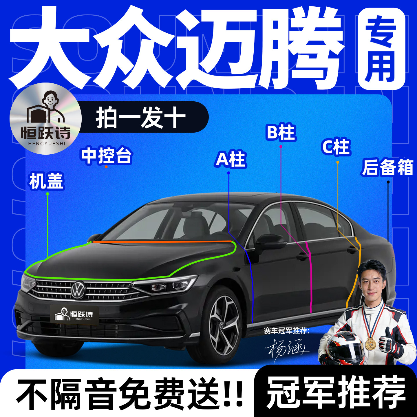 大众迈腾B8专用隔音密封条车门车窗后备箱B柱原厂B9全车胶条汽车