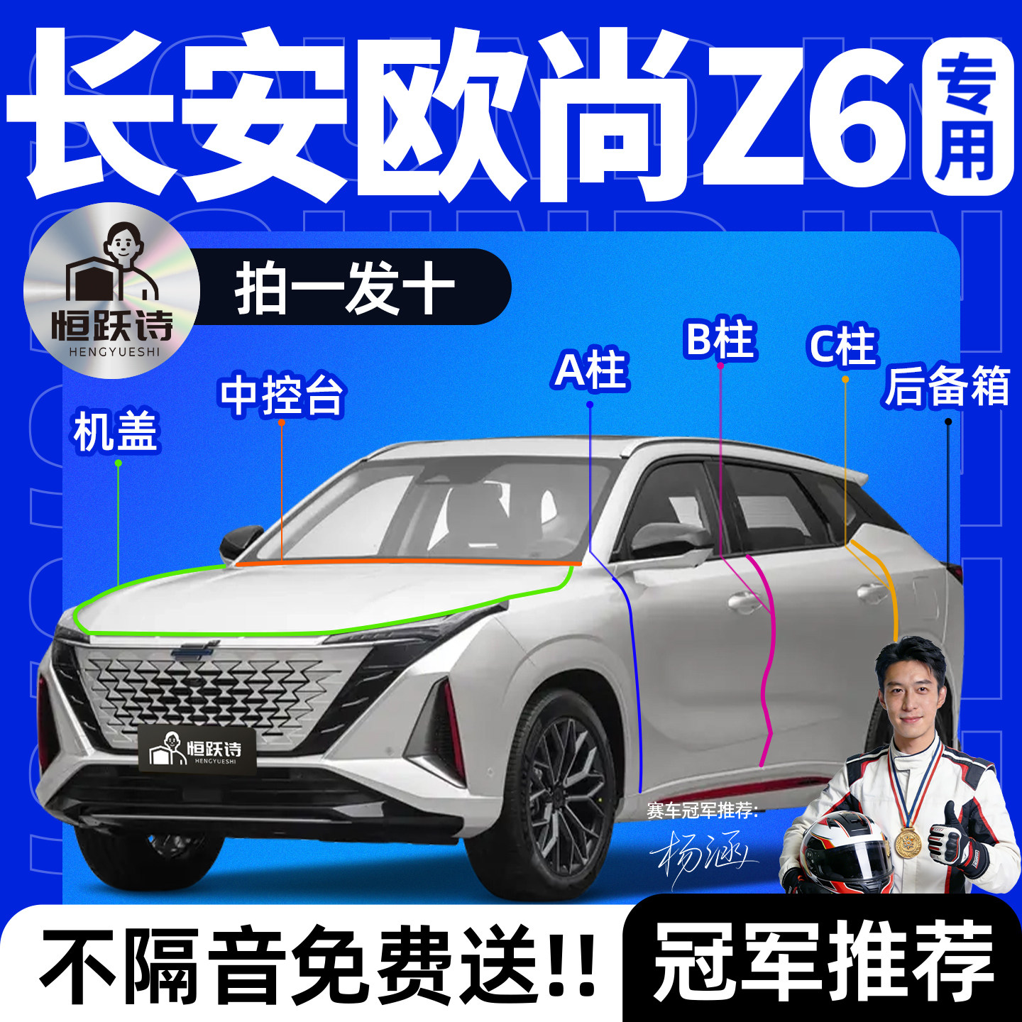 长安欧尚Z6汽车专用隔音密封条全车车门车窗玻璃胶条前挡风后备箱