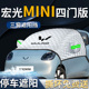 五菱宏光MINI汽车前挡遮阳挡伞帘板前挡风玻璃防晒隔热四门版 迷你