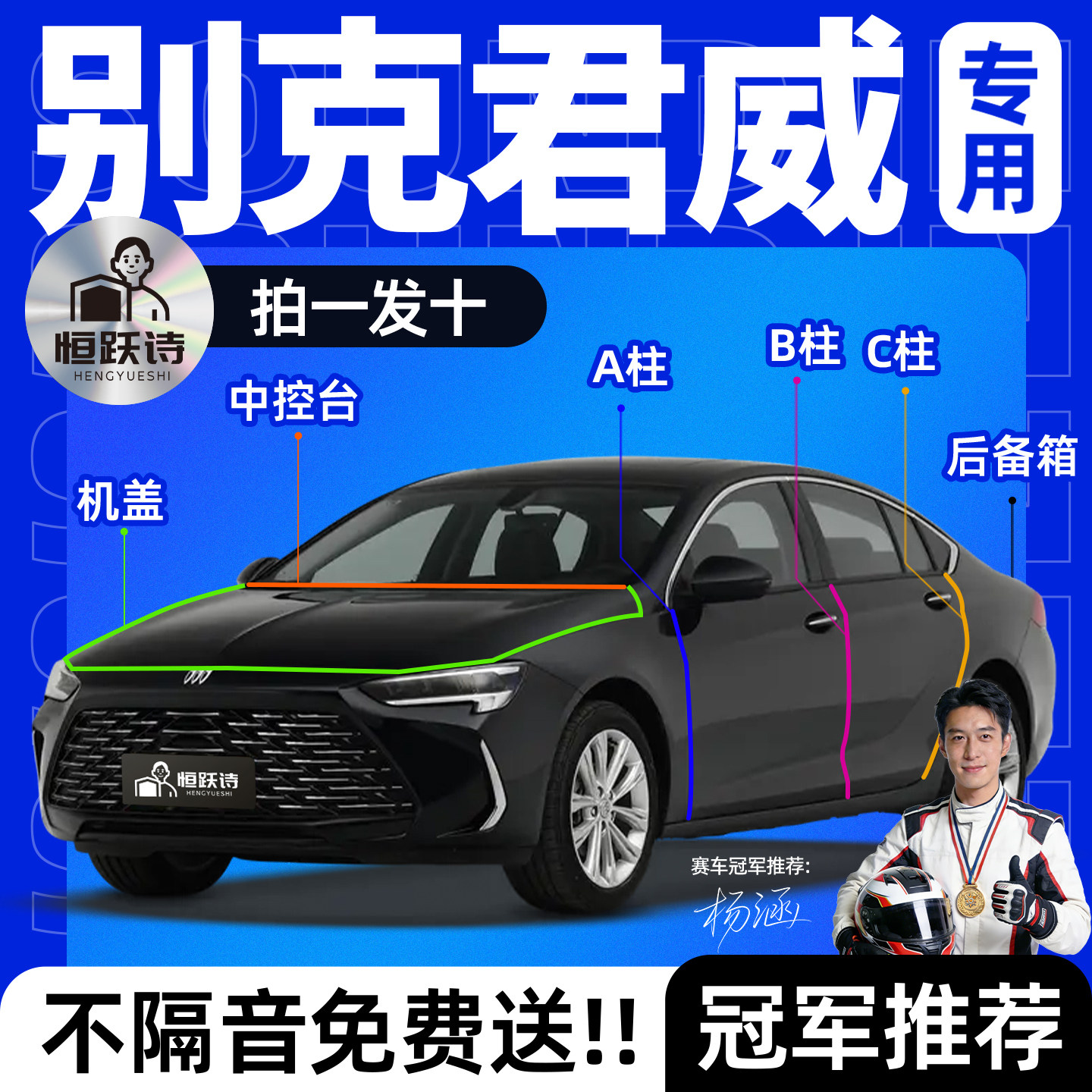 别克君威汽车专用隔音密封条全车车门前机盖门框降噪车窗胶条玻璃