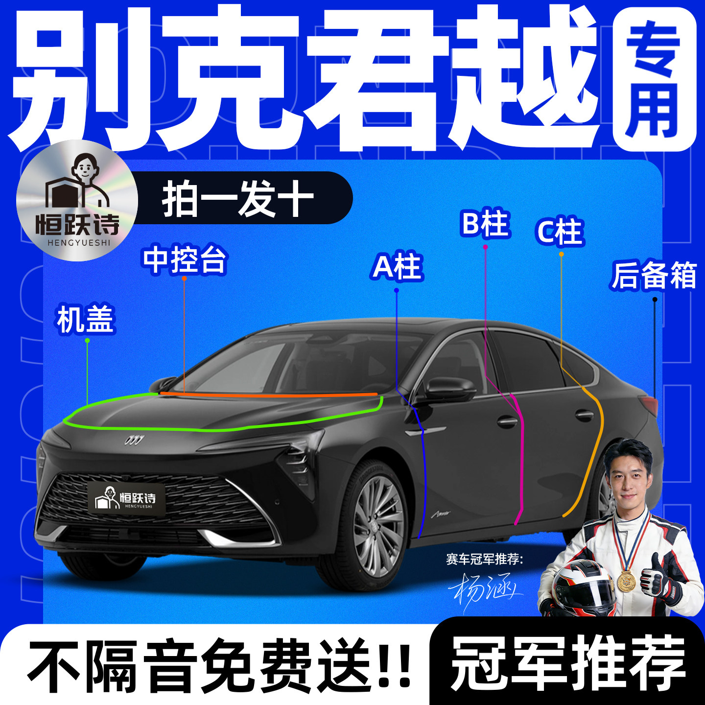 别克君越车门前挡风玻璃专用机盖汽车隔音密封条胶条全车车窗门缝